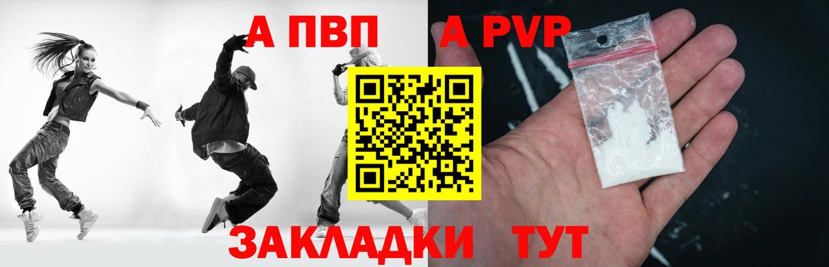 A-PVP крисы CK  Alpha PVP  А ПВП Crystall  Хабаровск  Вход с VPN  A-PVP СК КРИС 