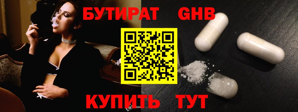 Хабаровск  Бутират оксана  БУТИРАТ  Вход с VPN 