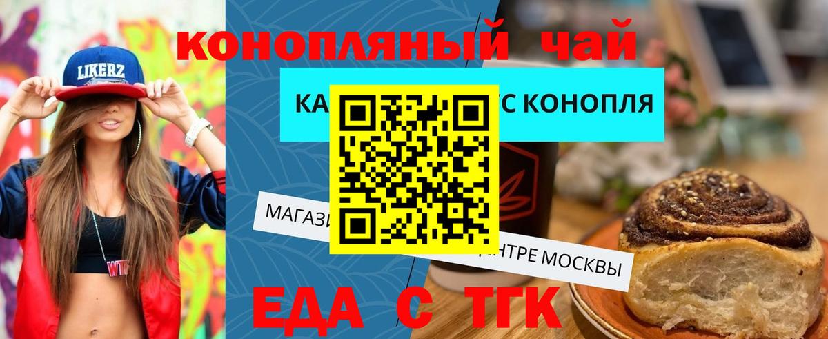 Хабаровск  Еда ТГК марихуана  Вход с VPN 