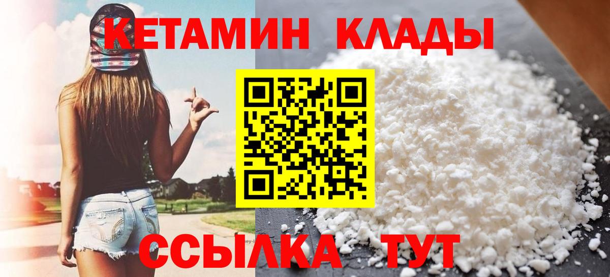 Кетамин ketamine Хабаровск