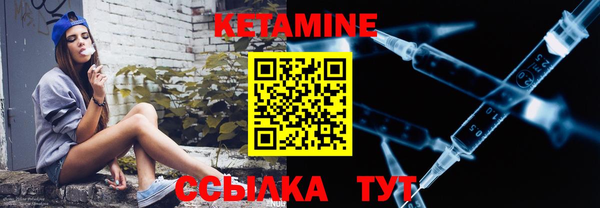 Хабаровск  Кетамин ketamine  Вход с VPN  КЕТАМИН VHQ 