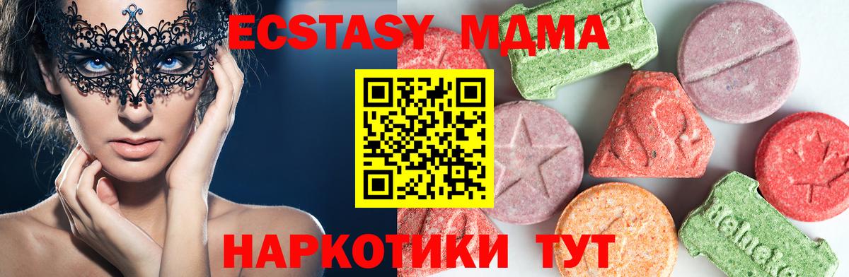MDMA кристаллы Хабаровск