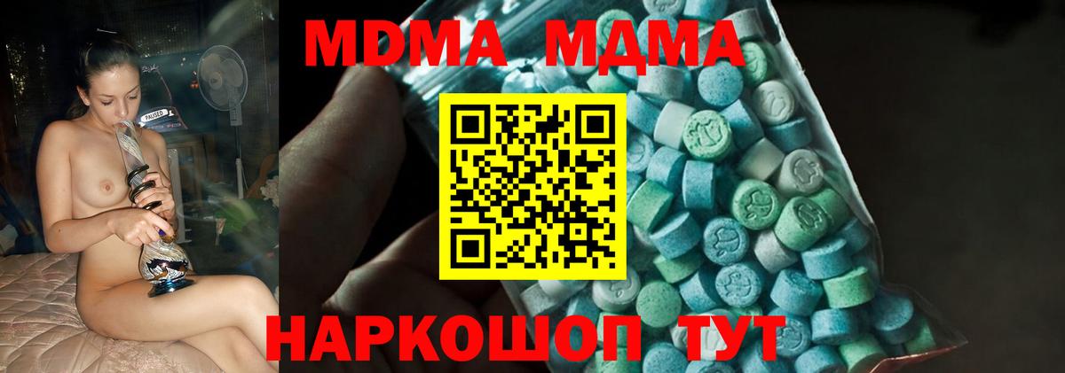 Хабаровск  МДМА молли  Вход с VPN 