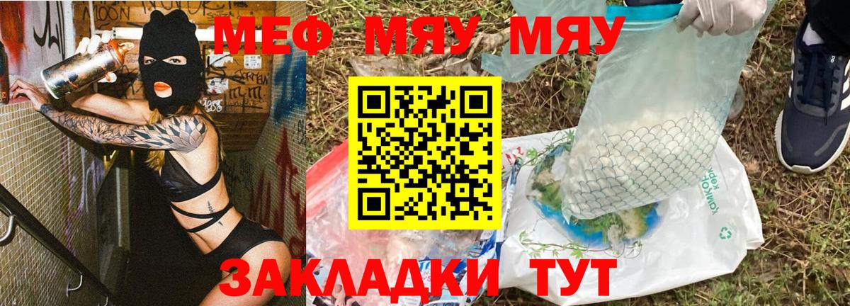 Мефедрон мука  Вход с VPN  МЯУ-МЯУ  МЯУ-МЯУ  МЯУ-МЯУ мяу мяу  Хабаровск 