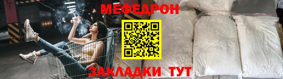МЕФ кристаллы Хабаровск