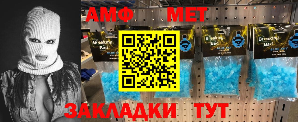 МЕТАМФЕТАМИН Декстрометамфетамин 99.9% Хабаровск