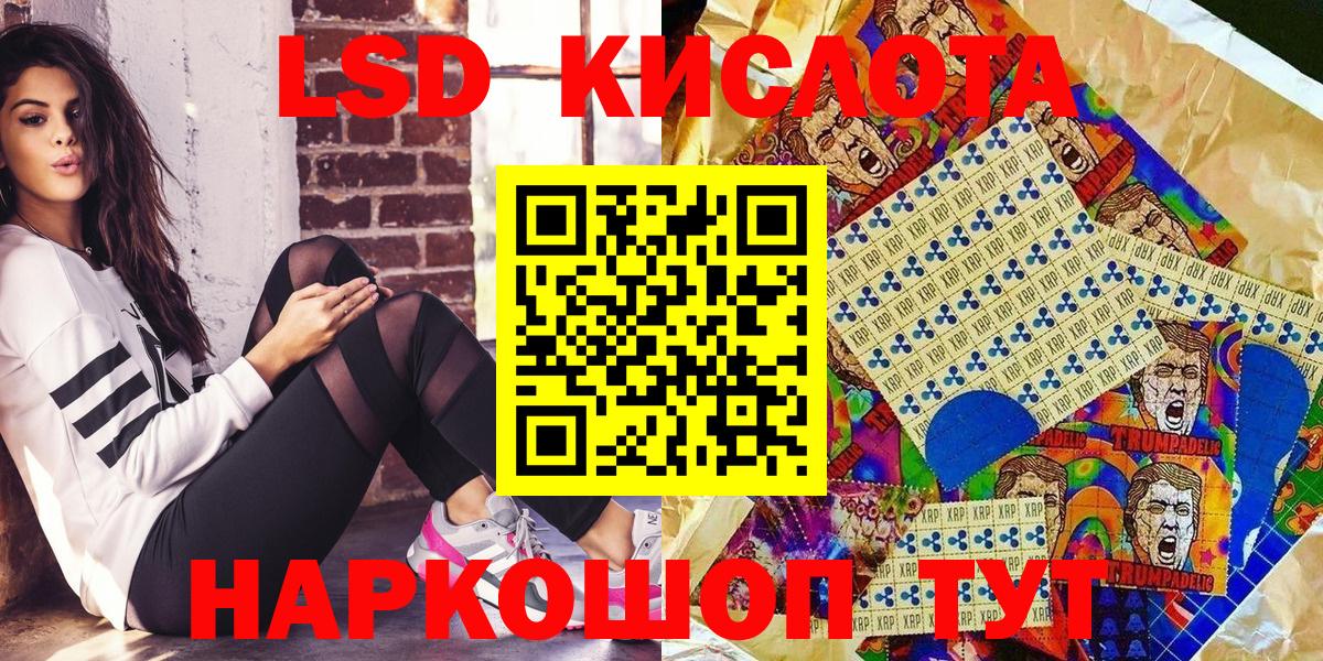 Хабаровск  Наркотические марки 1500мкг  Вход с VPN 
