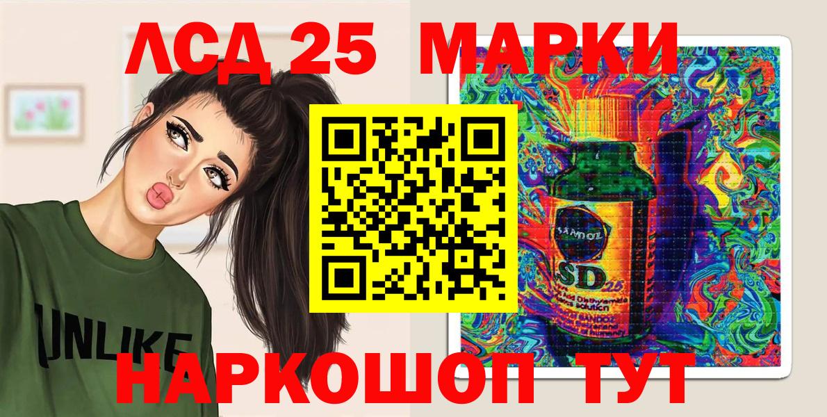 Наркотические марки 1,8мг Хабаровск