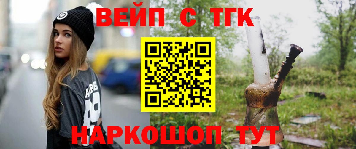 Хабаровск  Дистиллят ТГК концентрат  ТГК гашишное масло  Вход с VPN 
