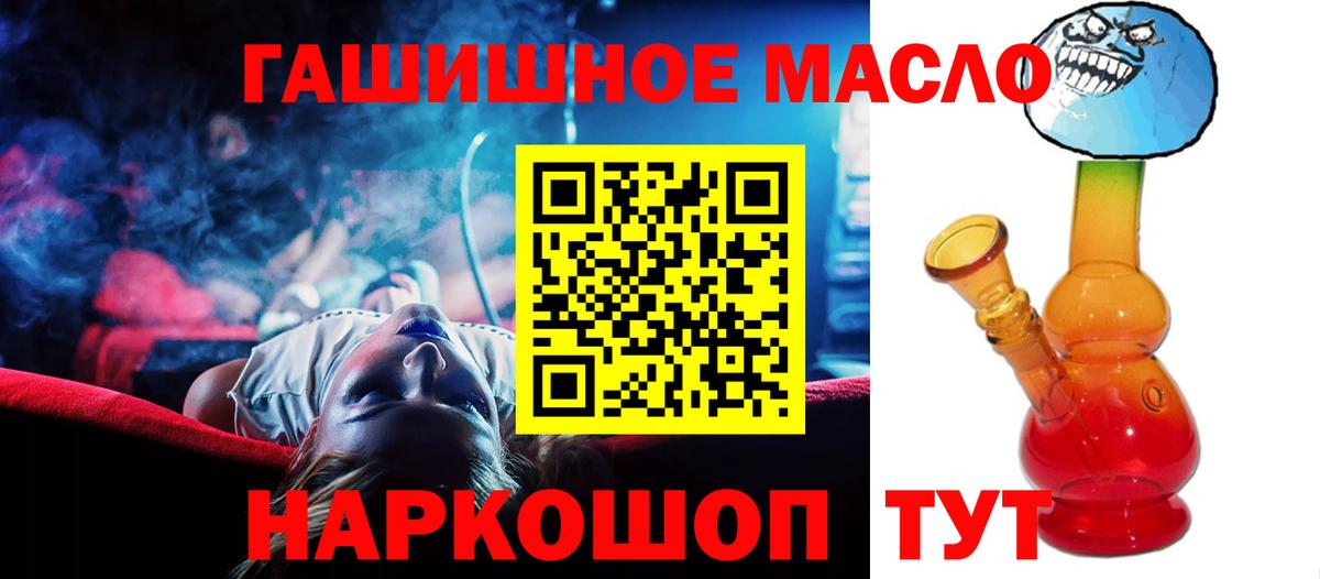 ТГК вейп с тгк Хабаровск